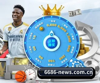 6686体育平台 APP